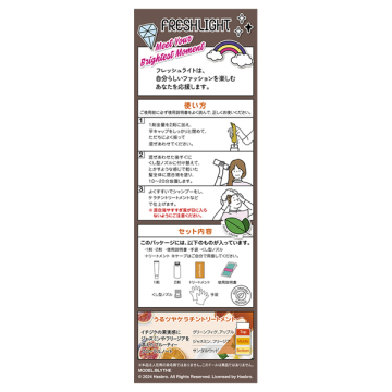 フレッシュライト ミルキーヘアカラー 04