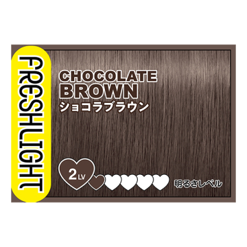 フレッシュライト ミルキーヘアカラー 05