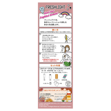 フレッシュライト ミルキーヘアカラー 04