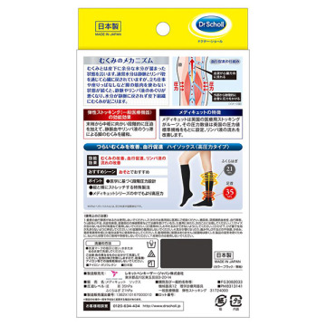 メディカル リンパケア ハイソックス 02