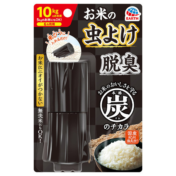 本格 炭のチカラ アース製薬 その他消臭剤 芳香剤 日用品 雑貨 の通販 Cosme公式通販 Cosme Shopping 本格 炭のチカラ アース製薬 その他消臭剤 芳香剤 日用品 雑貨 の通販 Cosme公式通販 Cosme Shopping