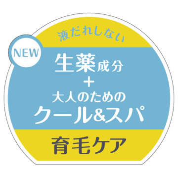 モルティ薬用育毛ボタニカルクール 03