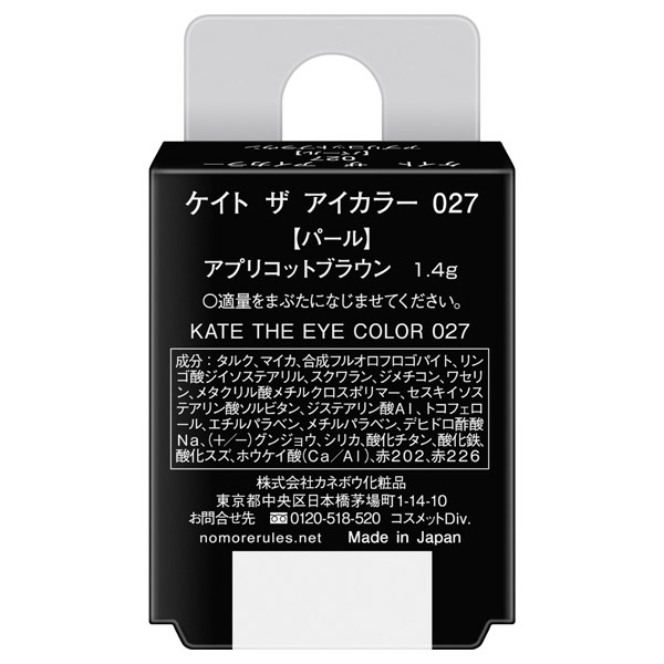 ザ アイカラー / ケイト(パウダーアイシャドウ, メイクアップ)の通販