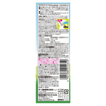 サラテクト ウォーターミスト サラテクト その他日用品 雑貨