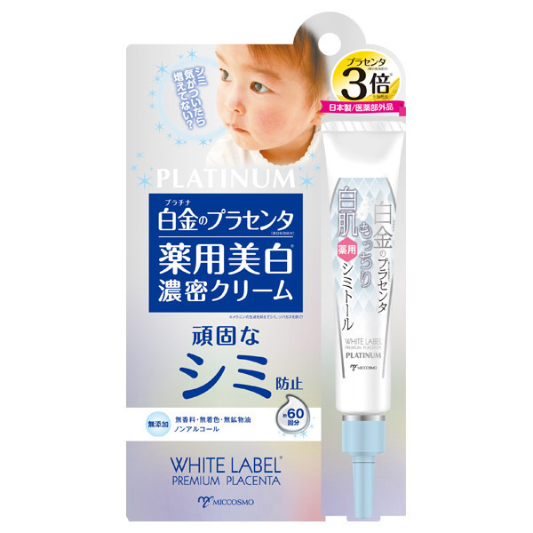 白金のプラセンタもっちり白肌薬用シミトール / 20g / 本体
