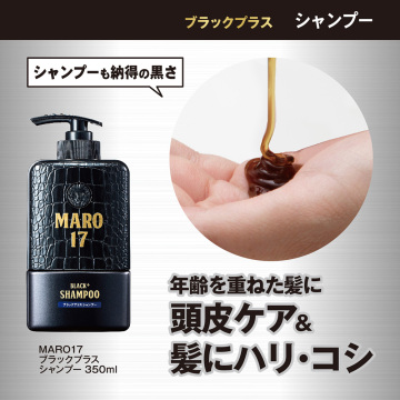 ブラックプラス シャンプー 02