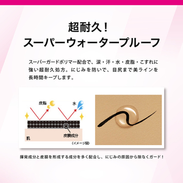 ロングステイ シャープジェルライナー 02