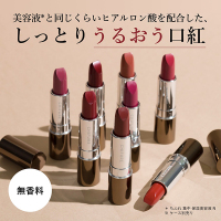口紅(詰替用) / ちふれ(口紅, メイクアップ)の通販 - アットコスメ公式