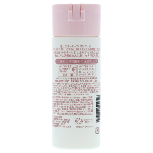 ラスト1点【新品未使用品】オールインワンジェル　SATSUKI シルク SATSUKI All in one gel | オールインワンジェル | 4R9