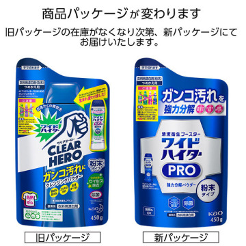 ワイドハイター クリアヒーロー クレンジングパウダー 03
