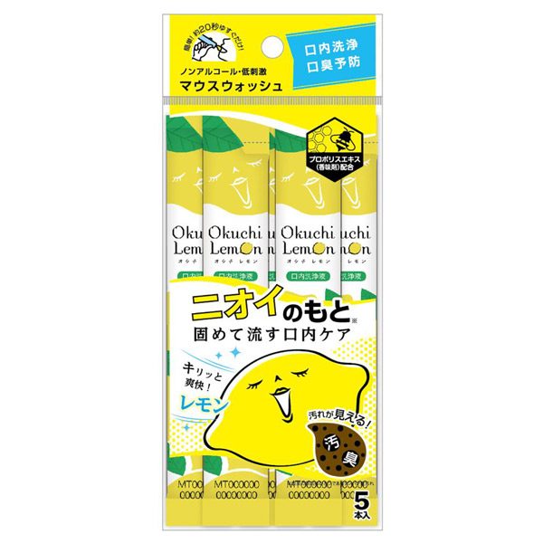 爽快洗口液オクチレモン / 11ml×5本 / レモン