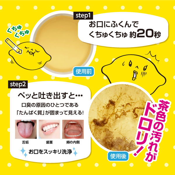 くちゆすぎ 爽快洗口液オクチレモン / オクチレモン(マウスウォッシュ・スプレー