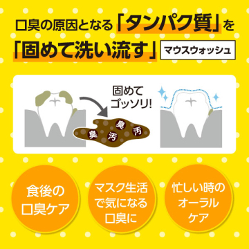 爽快洗口液オクチレモン 05