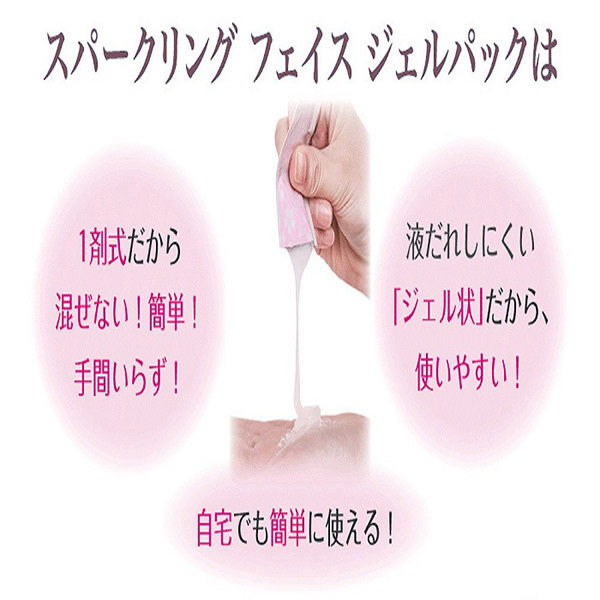 スパークリングフェイスジェルパック / 6包入り 1