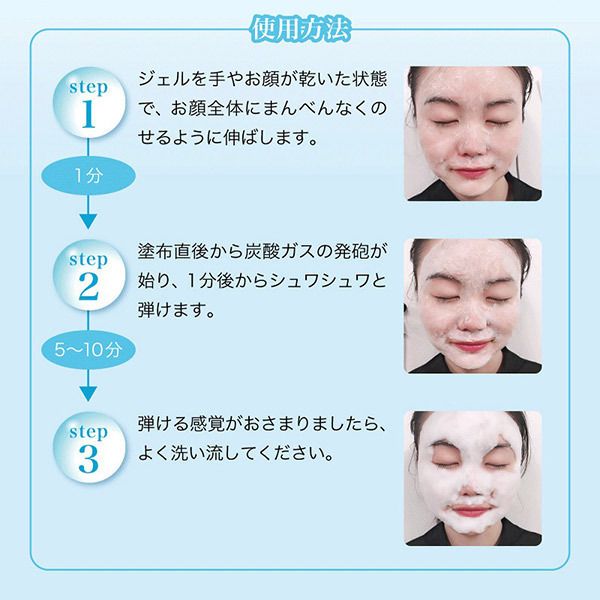 スパークリングフェイスジェルパック / 6包入り 1