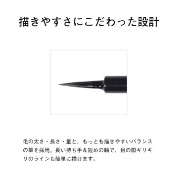 リキッドアイライナー 02
