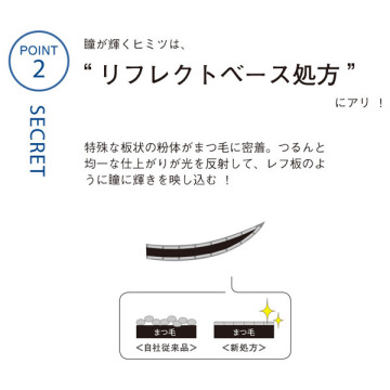 イルミラッシュマスカラ 03