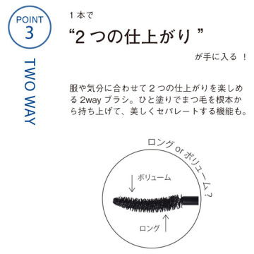 イルミラッシュマスカラ 04
