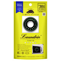 車用フレグランス マスカットスカッシュの香り ランドリン 芳香剤 日用品 雑貨 の通販 Cosme公式通販 Cosme Shopping