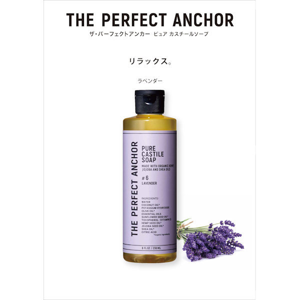 ザ・パーフェクトアンカー ピュアカスチールソープ 944ml ローズ