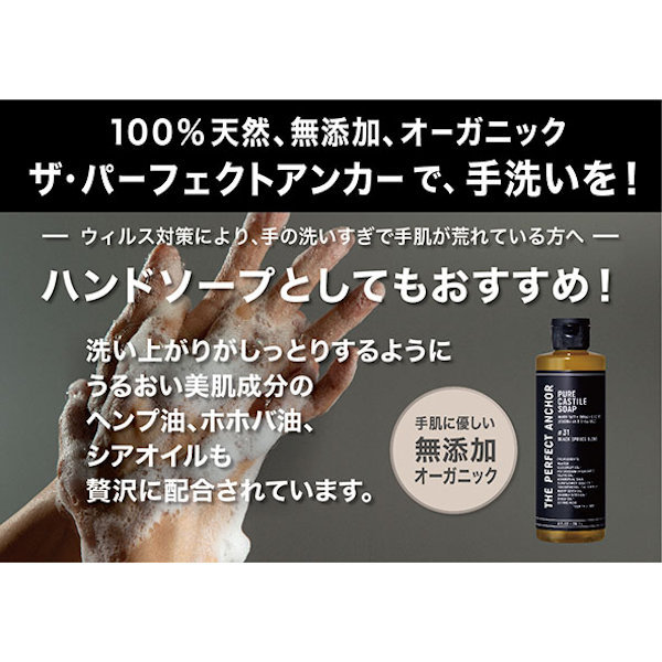 Amazon | ザ・パーフェクトアンカー ピュアカスチールソープ