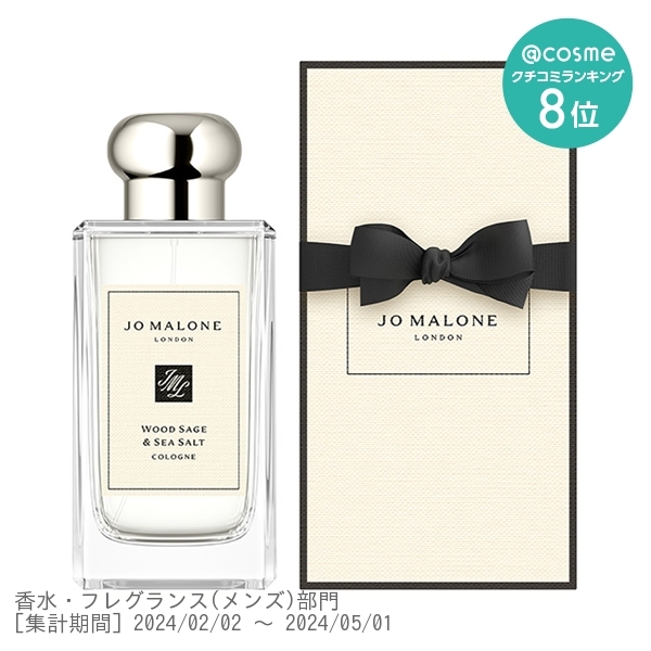 完成品 Jo MALONE ウッドセージ&シーソルトコロン 香水 - 通販 