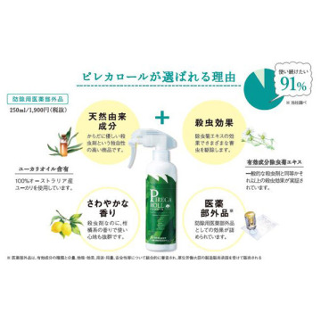 天然水性害虫駆除剤 02