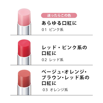 リップカラー&ベース 04