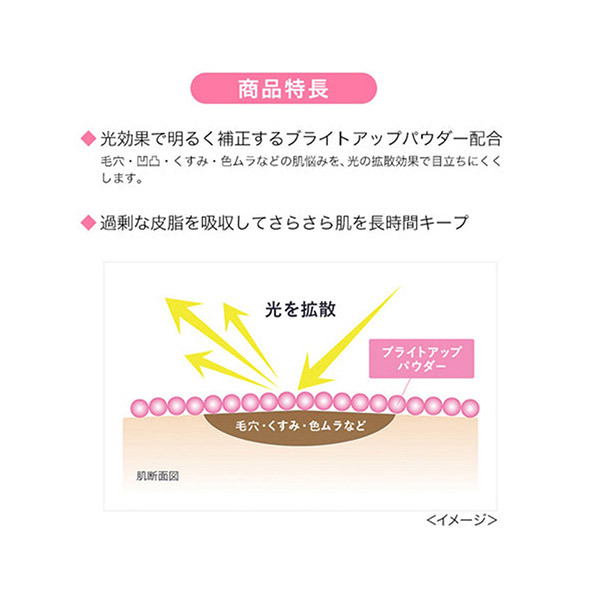 マットシフォン UVハイカバーベース / キス(化粧下地, ベース
