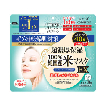 純国産米マスク EX