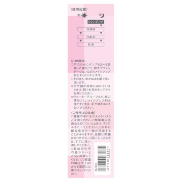 酵素クレンジングオイル 05