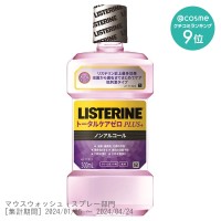 薬用リステリン トータルケア ゼロ プラス / 500ml / クリーンミント味