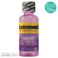 薬用リステリン トータルケア プラス / 100ml / クリーンミント味