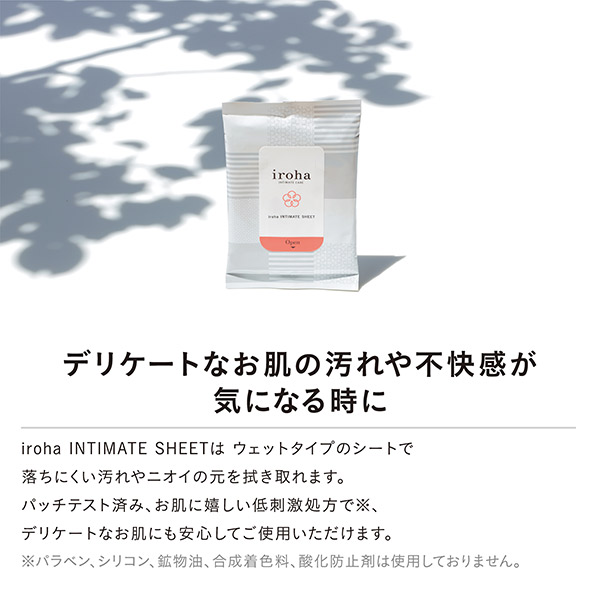 iroha INTIMATE SHEET / 10枚 / 本体 / オリエンタルハーブの香り 1