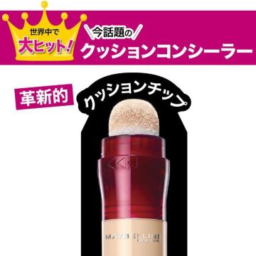 インスタント コンシーラー 03