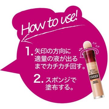 インスタント コンシーラー 04