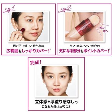 インスタント コンシーラー 05