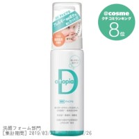 アトピアD 洗顔フォーム / 200ml / 無香料