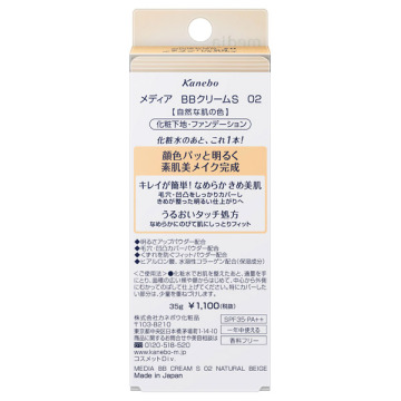 BBクリームS 04