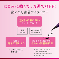 スムースリキッドアイライナー スーパーキープ / ヒロインメイク
