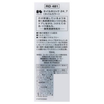 ネイルホリック 24_7 04