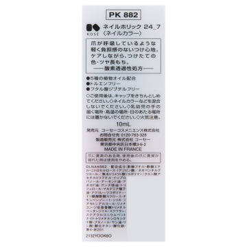 ネイルホリック 24_7 04