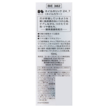 ネイルホリック 24_7 04
