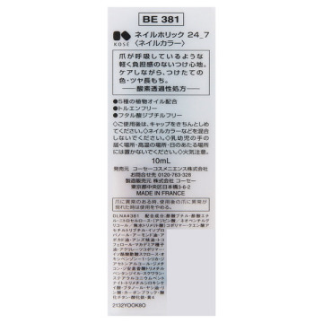 ネイルホリック 24_7 04