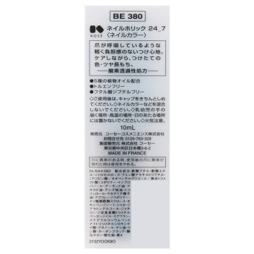 ネイルホリック 24_7 04