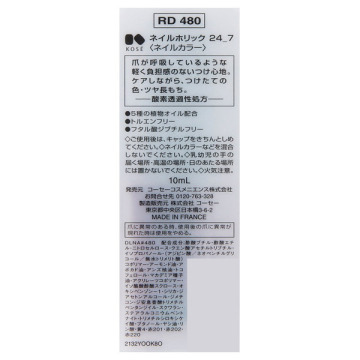 ネイルホリック 24_7 04