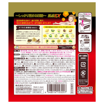バスクリン 薬湯 温感EX 02