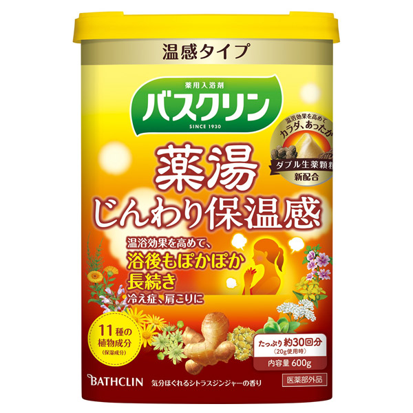 バスクリン 薬湯 じんわり保温感 / 600g / 本体 / 気分がほぐれるシトラスジンジャーの香り