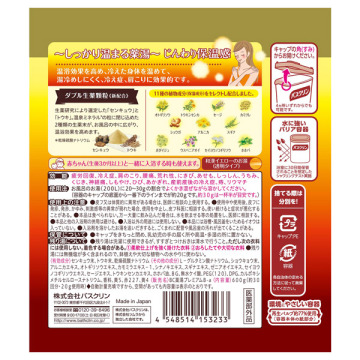 バスクリン 薬湯 じんわり保温感 02