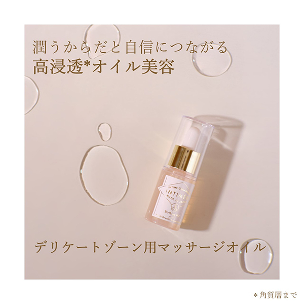 アンティームオーガニックバーシングオイル 30ml